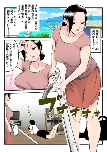 Asekkaki kaa-chan Fhentai - Page 3