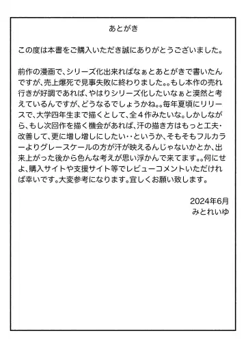 Asekkaki kaa-chan Fhentai - Page 62