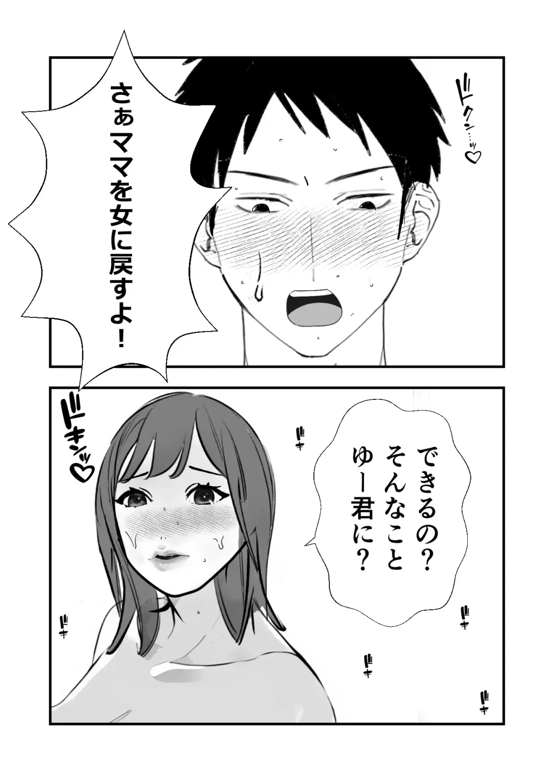 sotsugyō iwai wa mamadesu Fhentai - Page 31