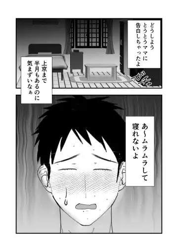 sotsugyō iwai wa mamadesu Fhentai - Page 25