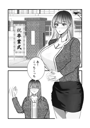 sotsugyō iwai wa mamadesu Fhentai - Page 3