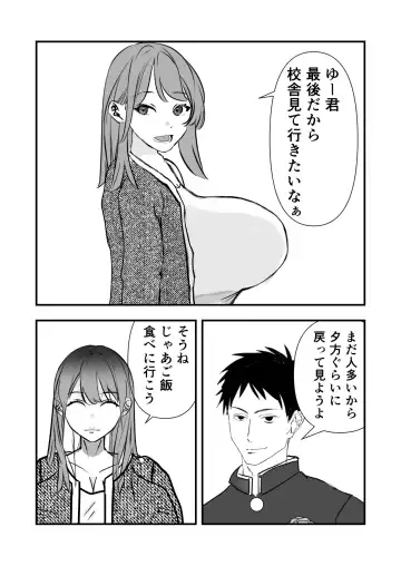 sotsugyō iwai wa mamadesu Fhentai - Page 5