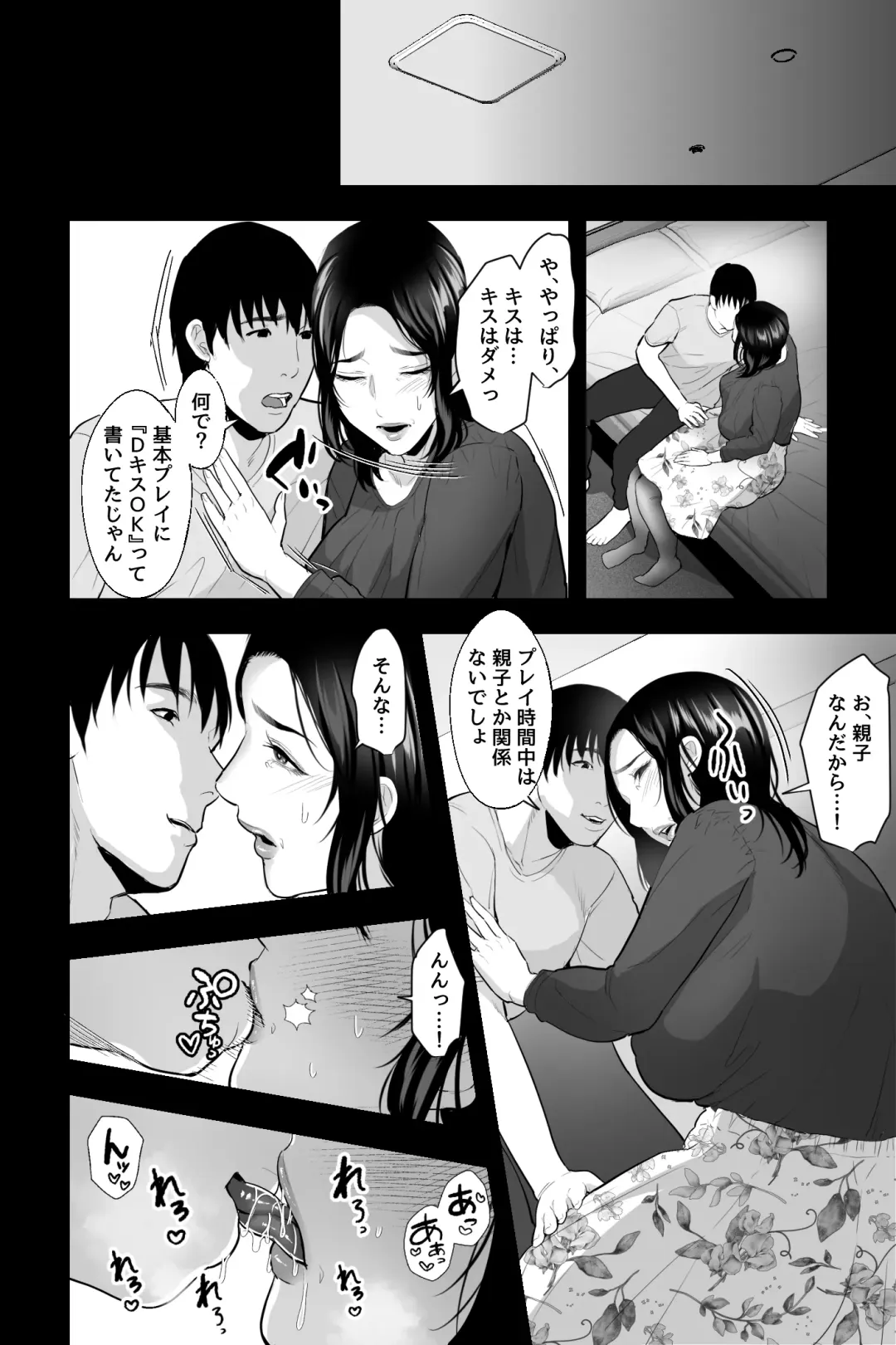 [Ginen] Tarachime no niku tsubo 〜 yokkyū fuman no haha ga inran deka chichi deriheru jōdattanode, renzoku-chū-dashi de onaho ni shite mita 〜 Fhentai - Page 5