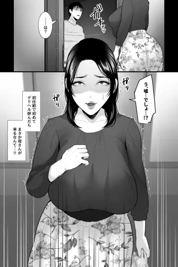 [Ginen] Tarachime no niku tsubo 〜 yokkyū fuman no haha ga inran deka chichi deriheru jōdattanode, renzoku-chū-dashi de onaho ni shite mita 〜 Fhentai - Page 2