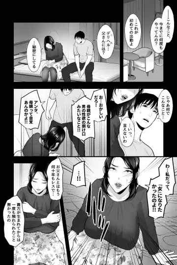 [Ginen] Tarachime no niku tsubo 〜 yokkyū fuman no haha ga inran deka chichi deriheru jōdattanode, renzoku-chū-dashi de onaho ni shite mita 〜 Fhentai - Page 3