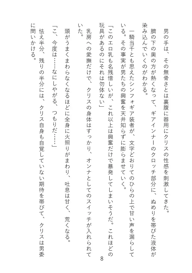 Senki Choukyou Fhentai - Page 10