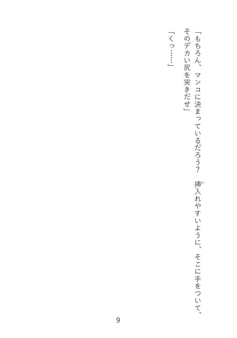 Senki Choukyou Fhentai - Page 11