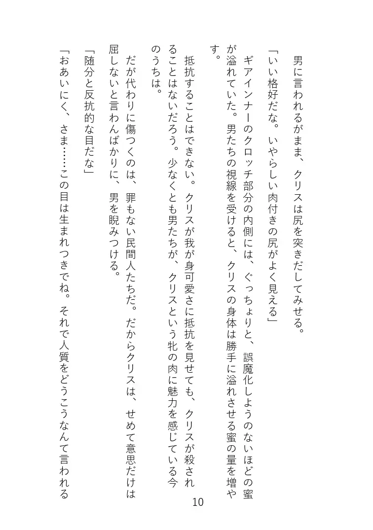 Senki Choukyou Fhentai - Page 13