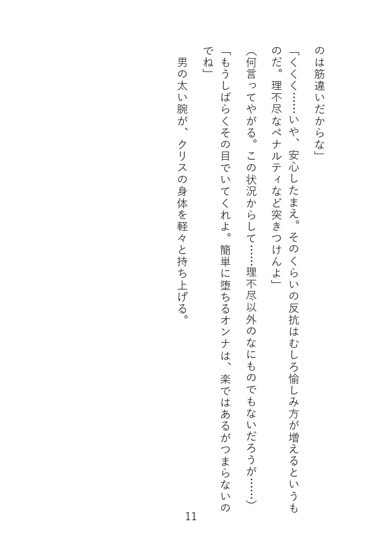 Senki Choukyou Fhentai - Page 14