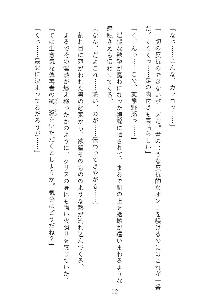 Senki Choukyou Fhentai - Page 16