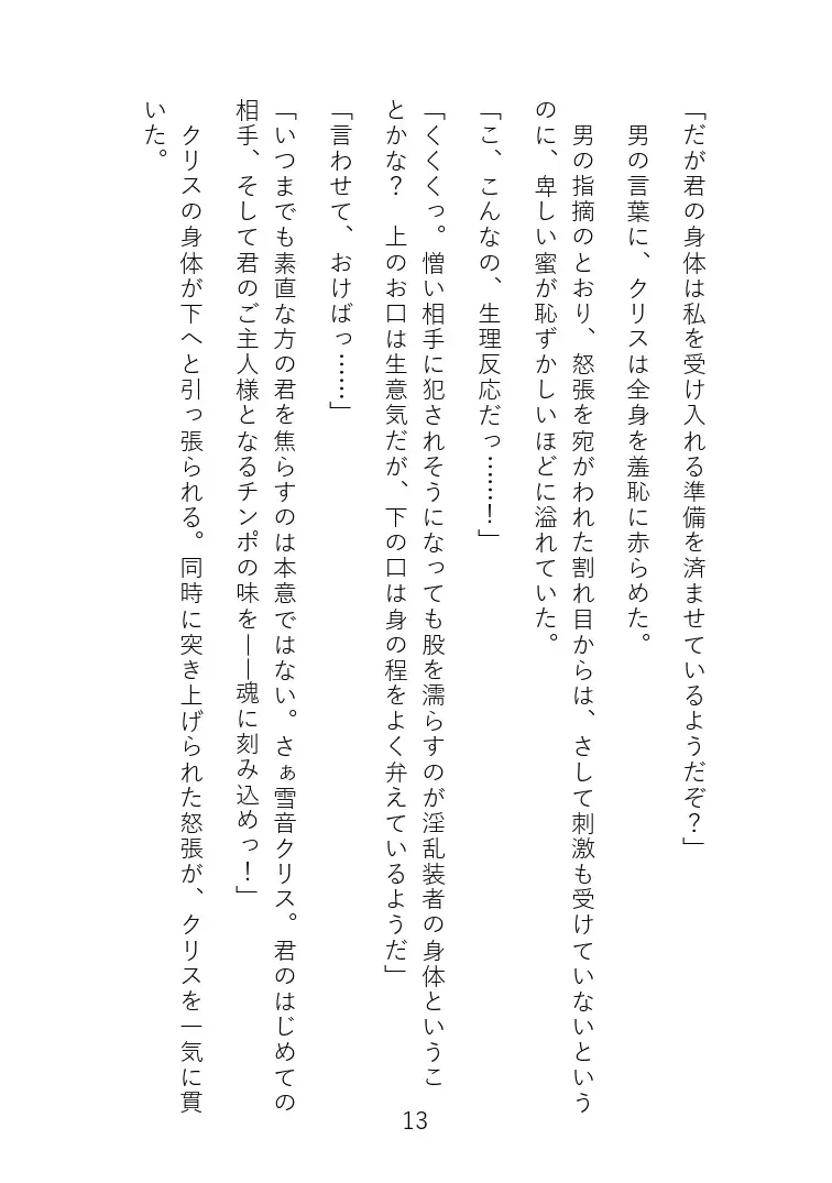 Senki Choukyou Fhentai - Page 17