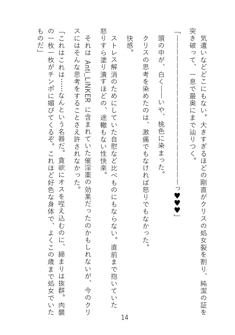 Senki Choukyou Fhentai - Page 18