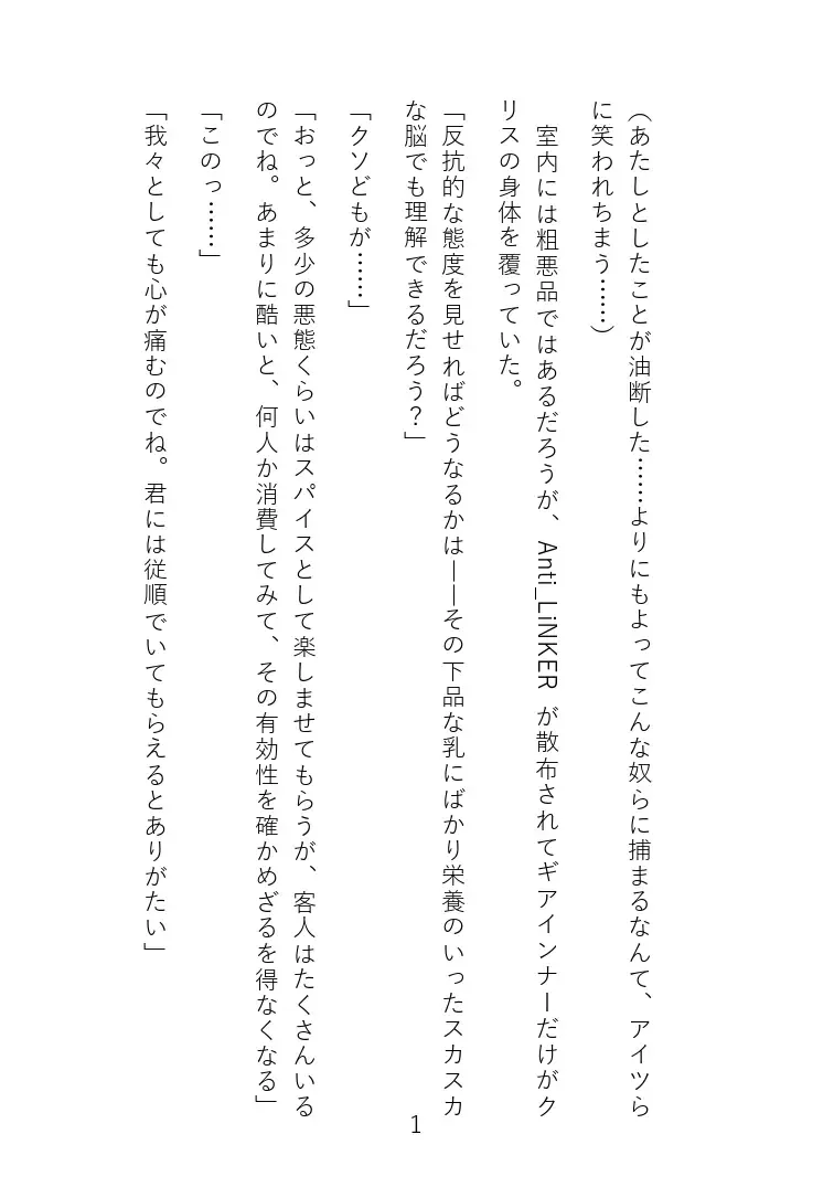 Senki Choukyou Fhentai - Page 2