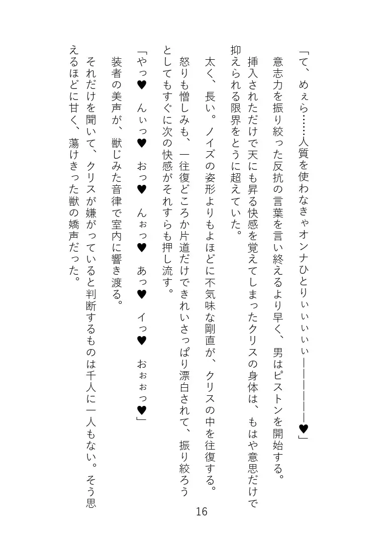 Senki Choukyou Fhentai - Page 22