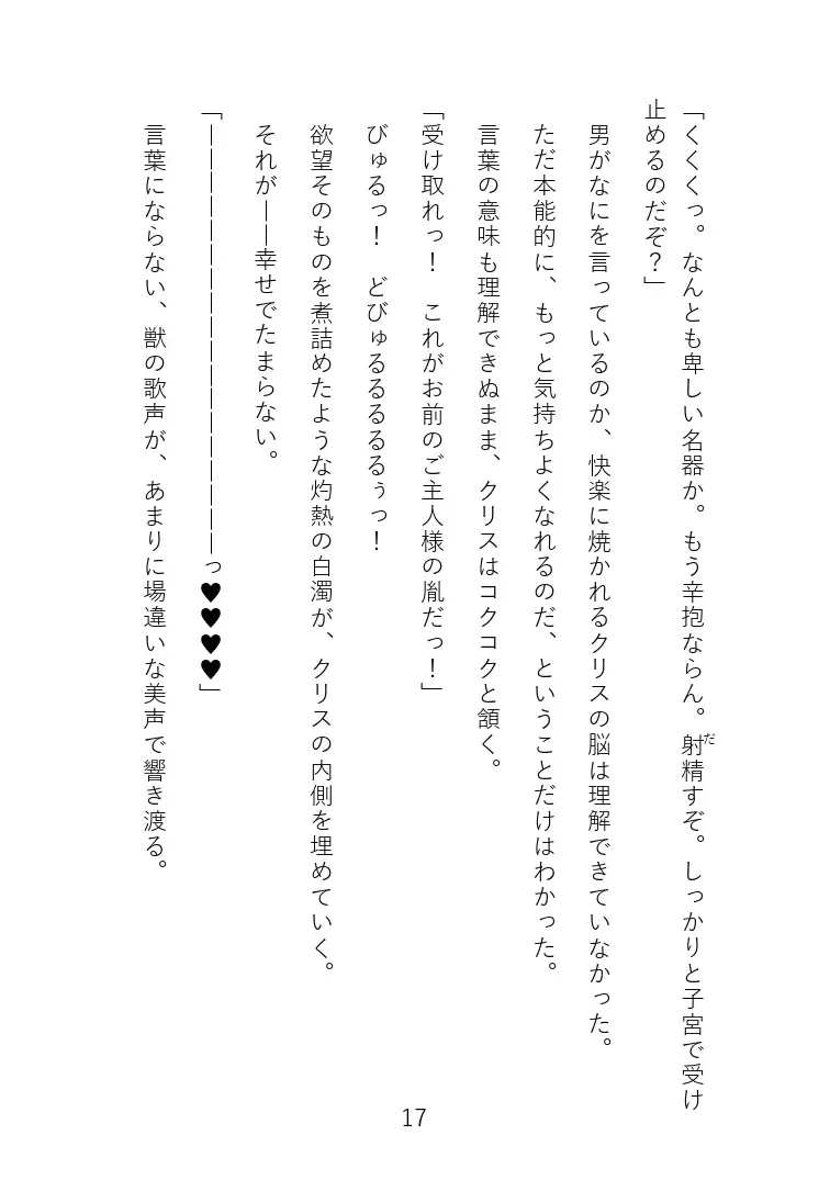 Senki Choukyou Fhentai - Page 23