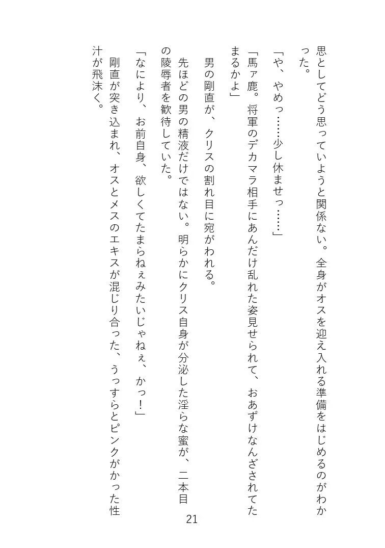 Senki Choukyou Fhentai - Page 29