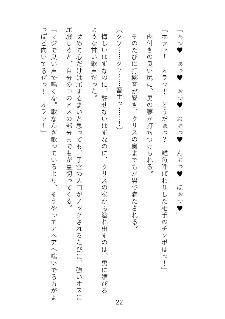 Senki Choukyou Fhentai - Page 31