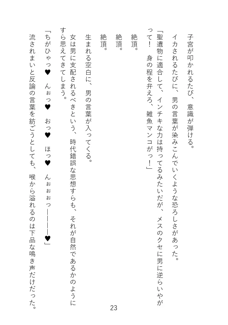 Senki Choukyou Fhentai - Page 32