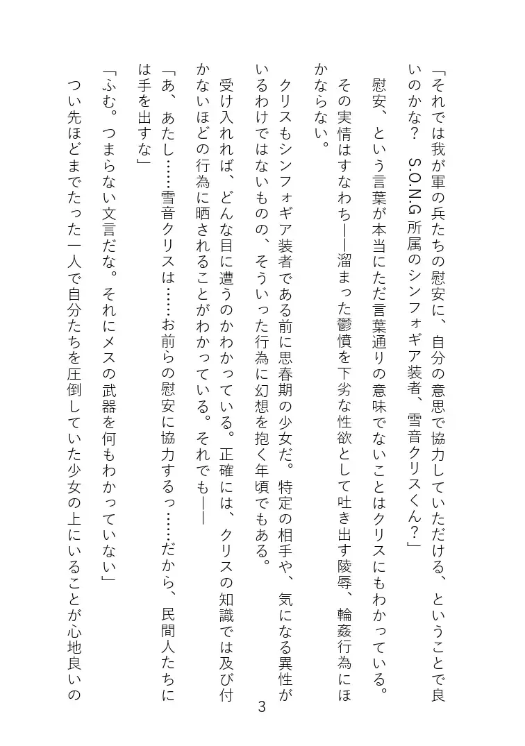 Senki Choukyou Fhentai - Page 4