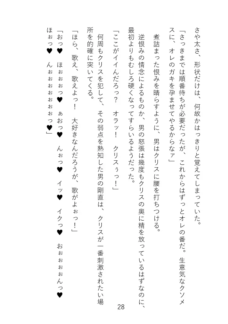 Senki Choukyou Fhentai - Page 40