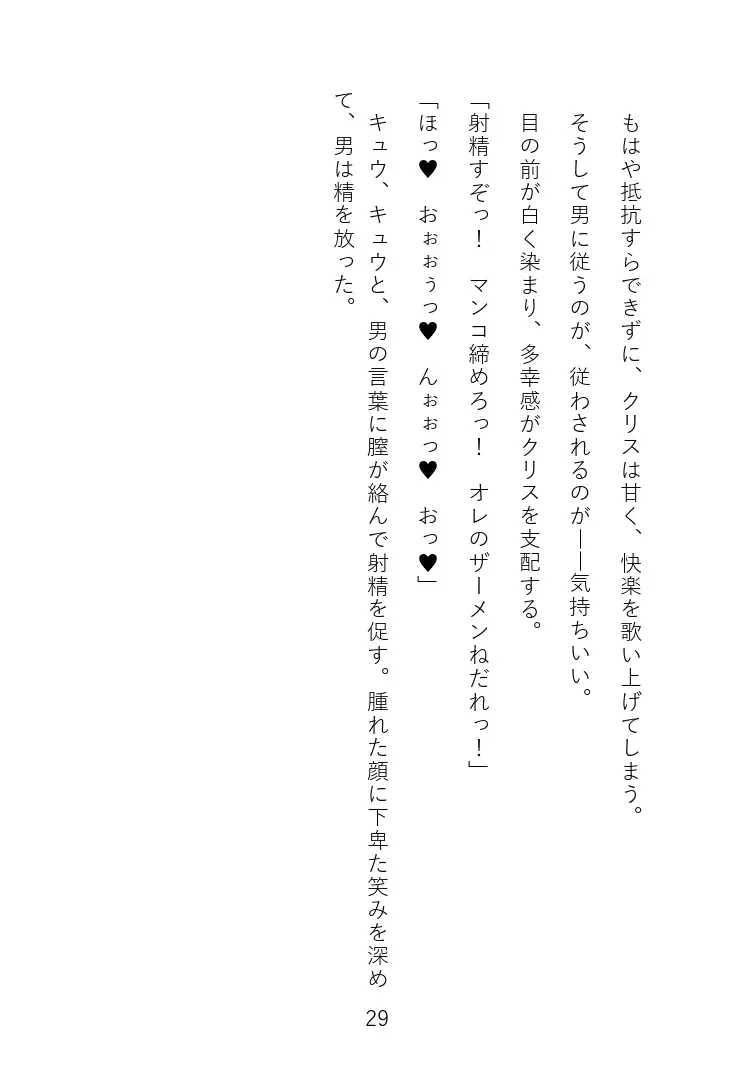 Senki Choukyou Fhentai - Page 41