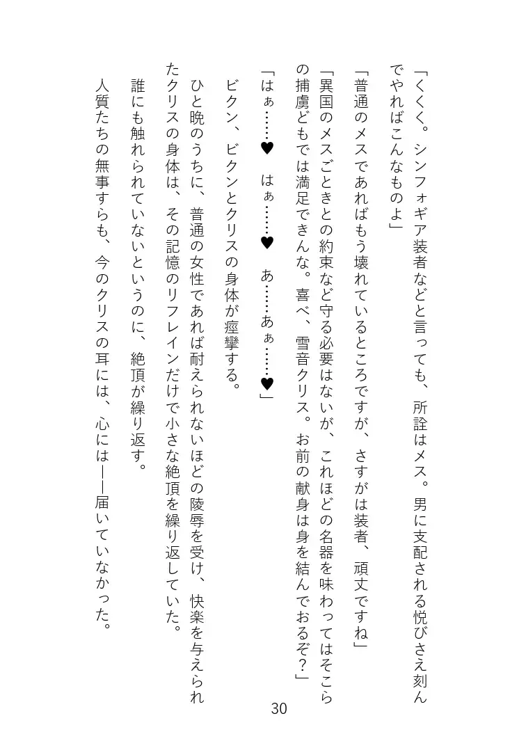 Senki Choukyou Fhentai - Page 43