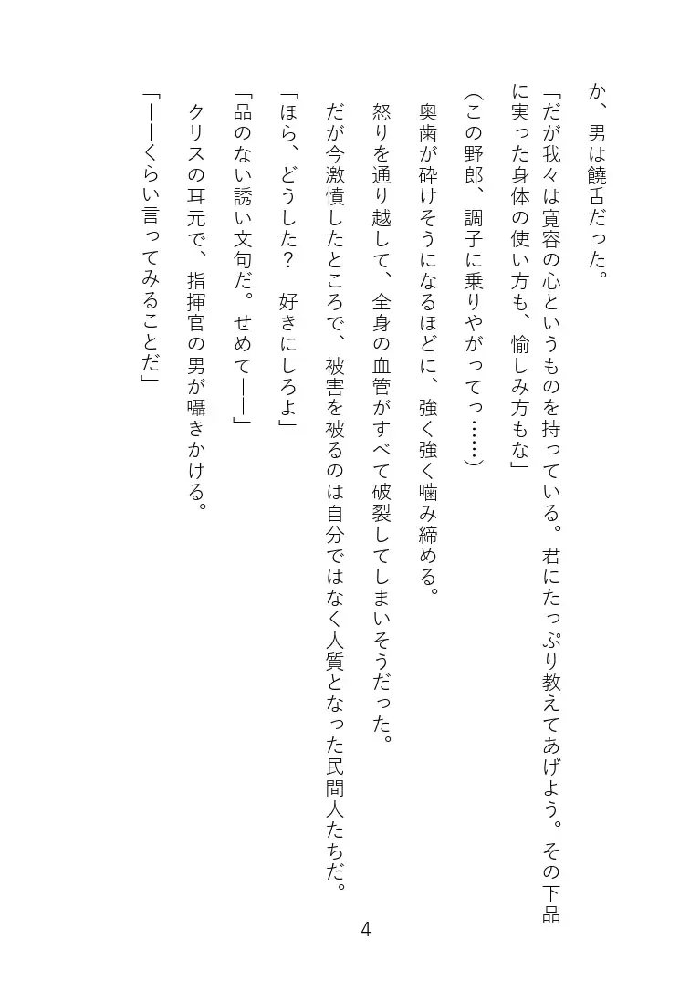 Senki Choukyou Fhentai - Page 5