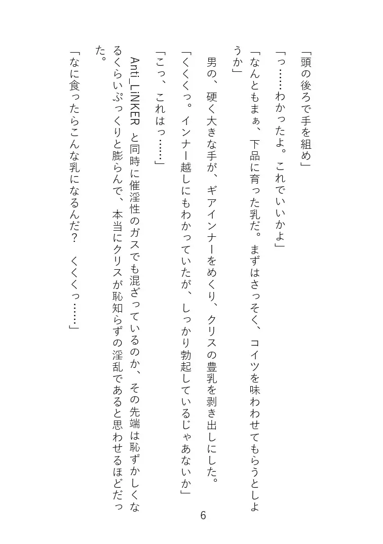 Senki Choukyou Fhentai - Page 8