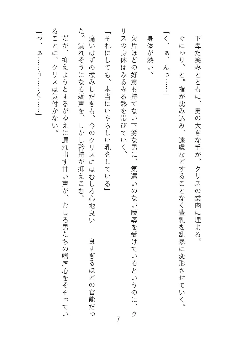 Senki Choukyou Fhentai - Page 9