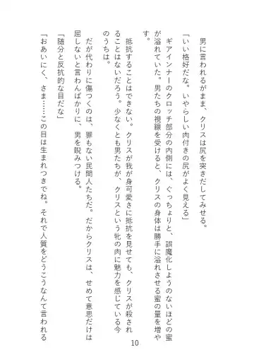 Senki Choukyou Fhentai - Page 13