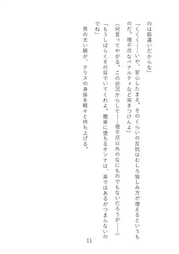 Senki Choukyou Fhentai - Page 14