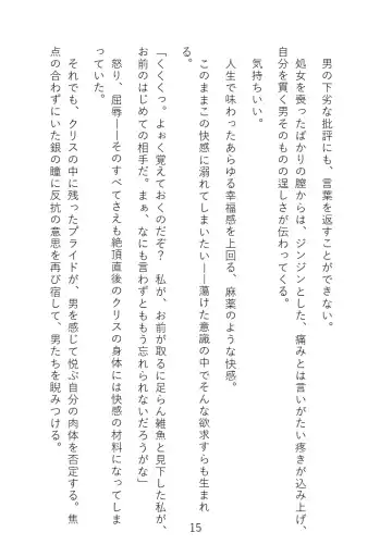 Senki Choukyou Fhentai - Page 19