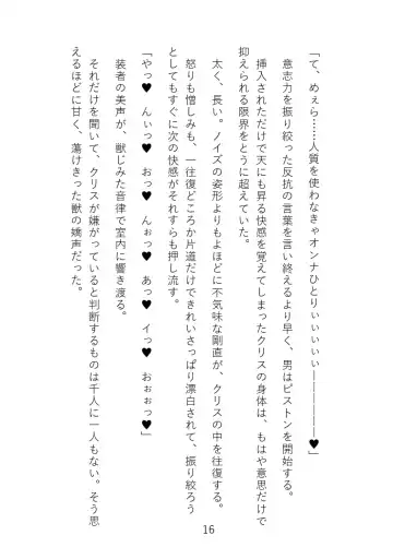 Senki Choukyou Fhentai - Page 22