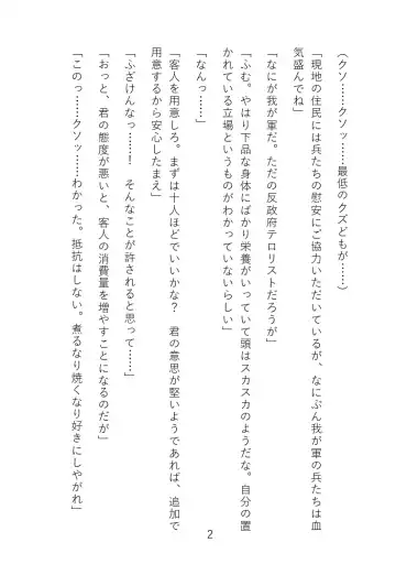 Senki Choukyou Fhentai - Page 3