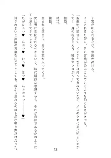 Senki Choukyou Fhentai - Page 32