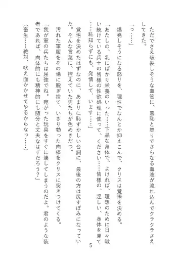 Senki Choukyou Fhentai - Page 6