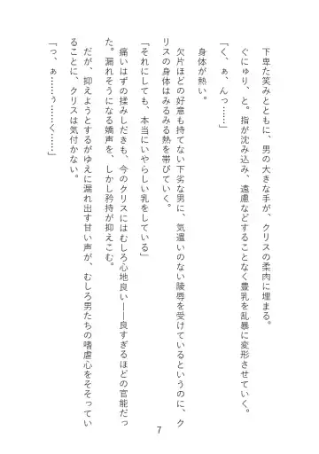 Senki Choukyou Fhentai - Page 9