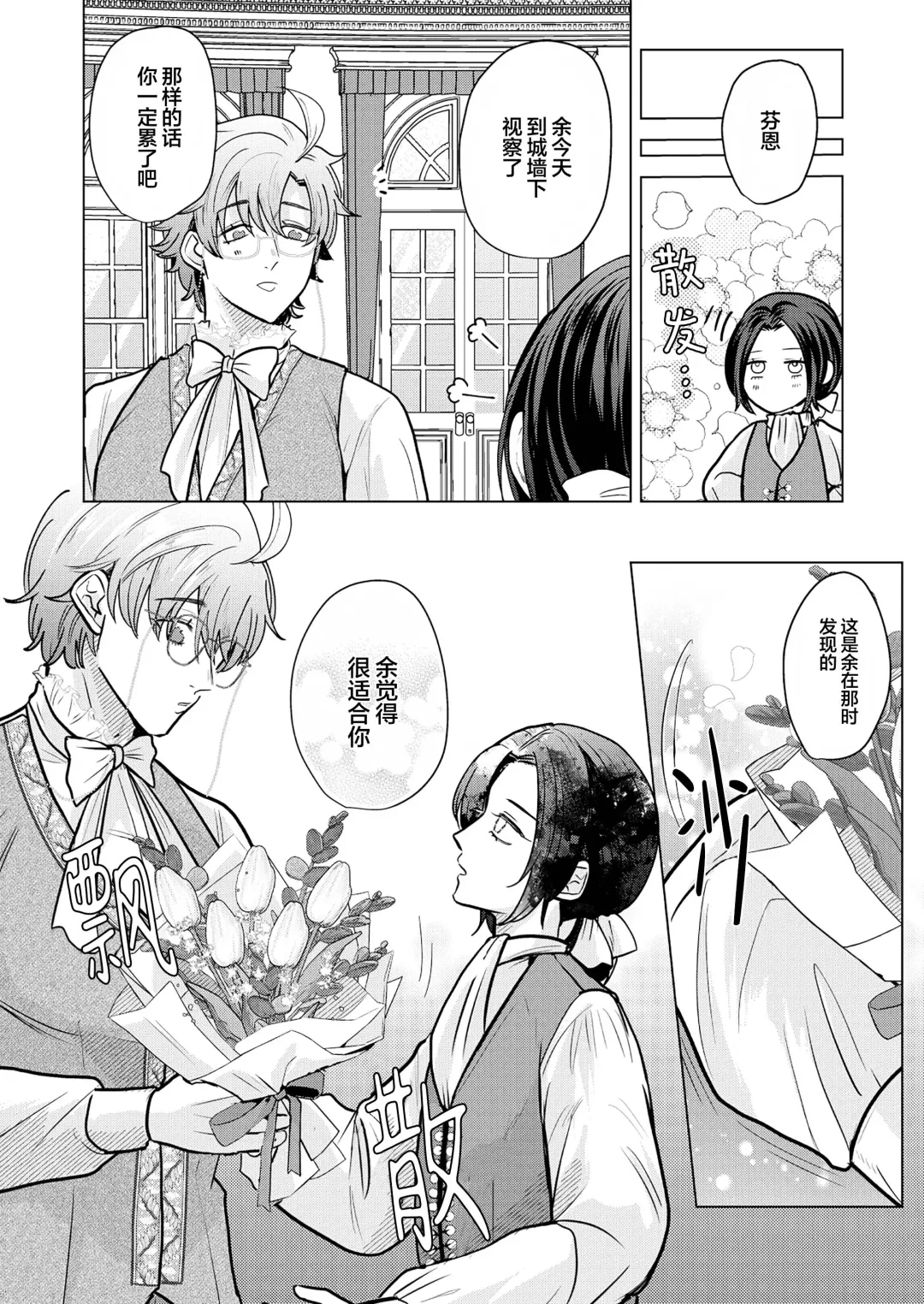[Gyu Donko] Taisetsu ni Kawaigatte ita Toshishita Konyakusha no Ouji-sama ni Mucha Mucha Wakiraserarete Shimaimashita | 我深愛的年下未婚夫王子讓我狠狠地明白了 Fhentai - Page 11