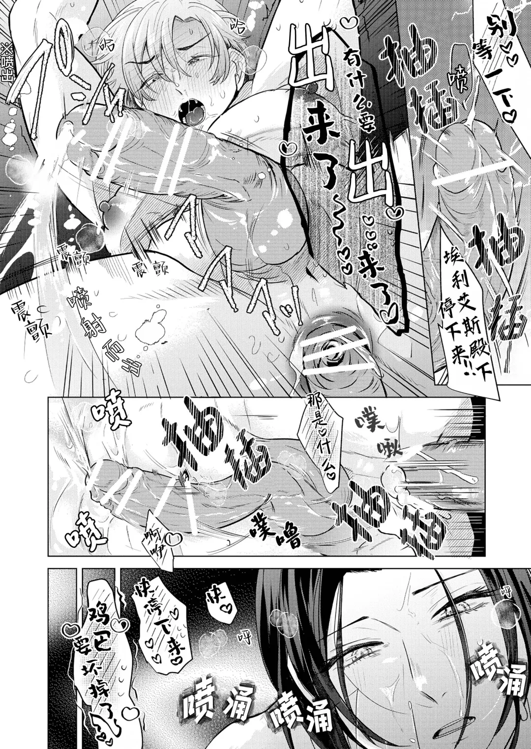 [Gyu Donko] Taisetsu ni Kawaigatte ita Toshishita Konyakusha no Ouji-sama ni Mucha Mucha Wakiraserarete Shimaimashita | 我深愛的年下未婚夫王子讓我狠狠地明白了 Fhentai - Page 41