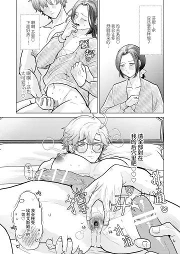 [Gyu Donko] Taisetsu ni Kawaigatte ita Toshishita Konyakusha no Ouji-sama ni Mucha Mucha Wakiraserarete Shimaimashita | 我深愛的年下未婚夫王子讓我狠狠地明白了 Fhentai - Page 14