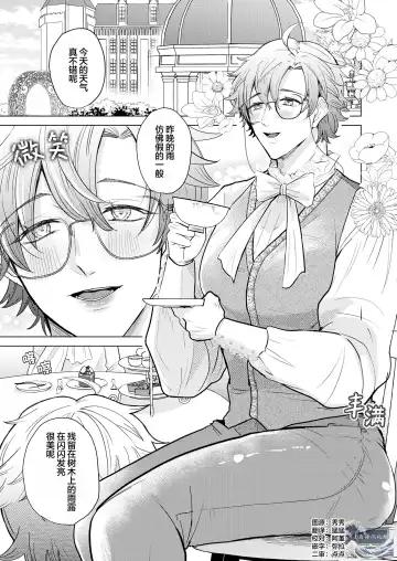 [Gyu Donko] Taisetsu ni Kawaigatte ita Toshishita Konyakusha no Ouji-sama ni Mucha Mucha Wakiraserarete Shimaimashita | 我深愛的年下未婚夫王子讓我狠狠地明白了 Fhentai - Page 2