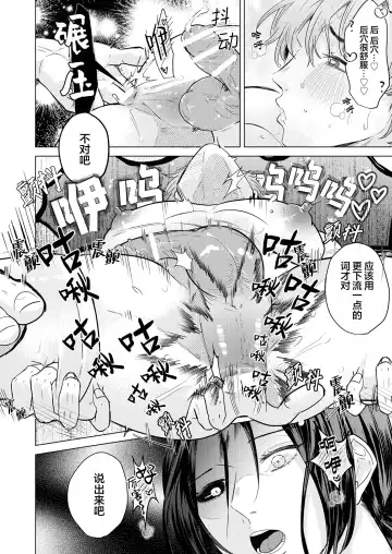 [Gyu Donko] Taisetsu ni Kawaigatte ita Toshishita Konyakusha no Ouji-sama ni Mucha Mucha Wakiraserarete Shimaimashita | 我深愛的年下未婚夫王子讓我狠狠地明白了 Fhentai - Page 29