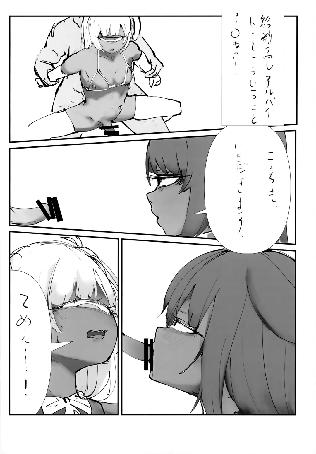 Homo de Mensu Fhentai - Page 6