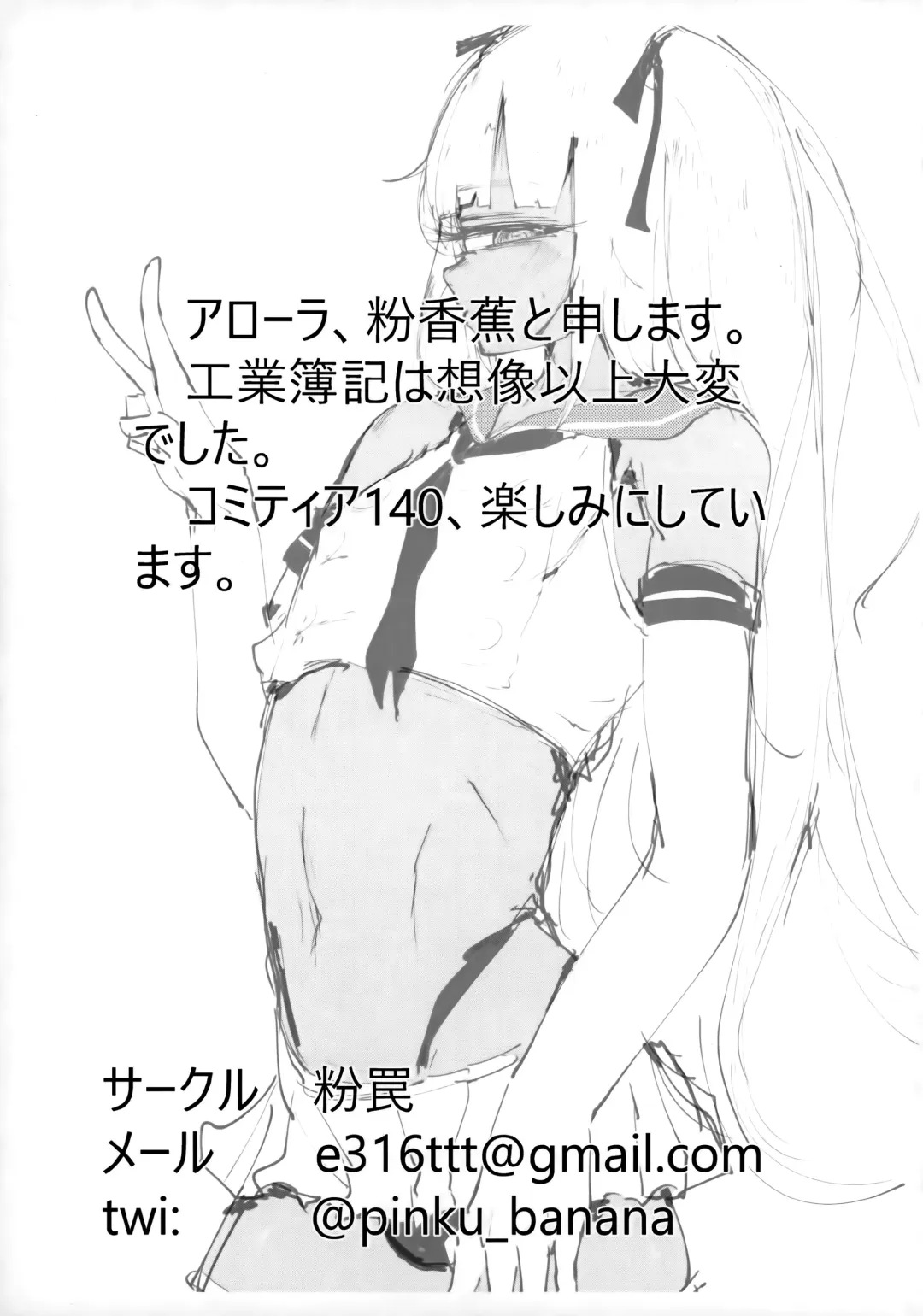 Homo de Mensu Fhentai - Page 7