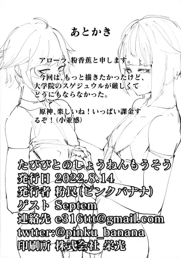 Tabibito no Shiyou Nen Mou Sou Fhentai - Page 13