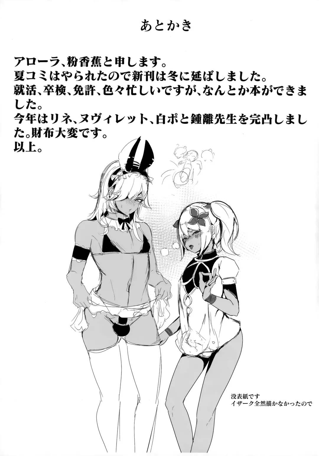 Hara kami Rakugaki Usui Hon ♂ Fhentai - Page 16