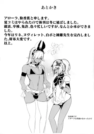 Hara kami Rakugaki Usui Hon ♂ Fhentai - Page 16