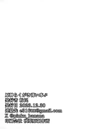 Hara kami Rakugaki Usui Hon ♂ Fhentai - Page 17