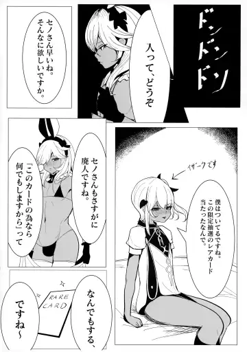 Hara kami Rakugaki Usui Hon ♂ Fhentai - Page 3