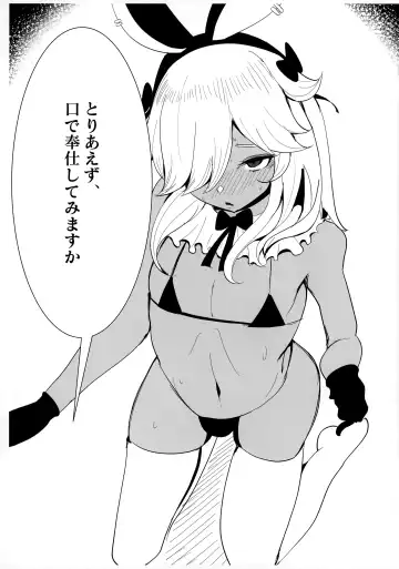 Hara kami Rakugaki Usui Hon ♂ Fhentai - Page 4